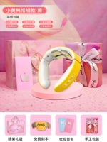 Маленькая желтая утка, обычный стиль [Четырёхкратный импульсный массаж] Цветная бумажная упаковка + изысканный подарочный пакет + написанная призраком поздравительная открытка + бесплатная гравировка [Желтый пустыни]