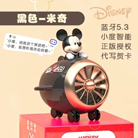 Микки [Smart Small Dial AI Dinger+Подлинный авторизация+захватывающий стерео звуковой эффект]