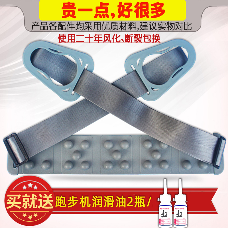 Universal treadmill massage belt treadmill on trekking belt throwaway motorized treadmill accessories Grand total