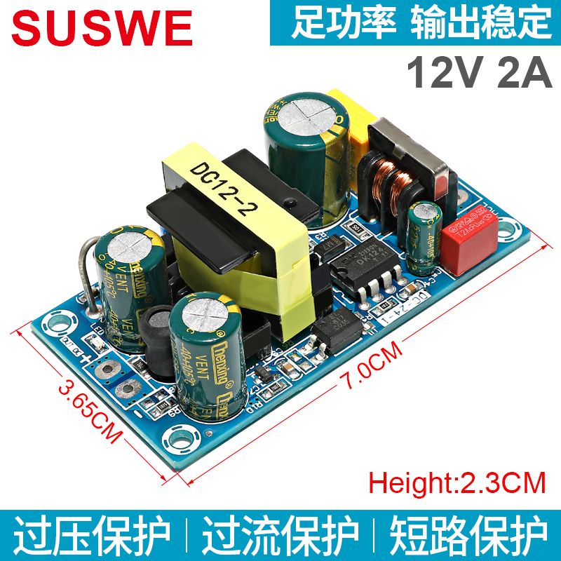 AC110V220V to DC5V12V19V24V36V48V1A2A3A4A5A6A7A8A9A10A Power Module