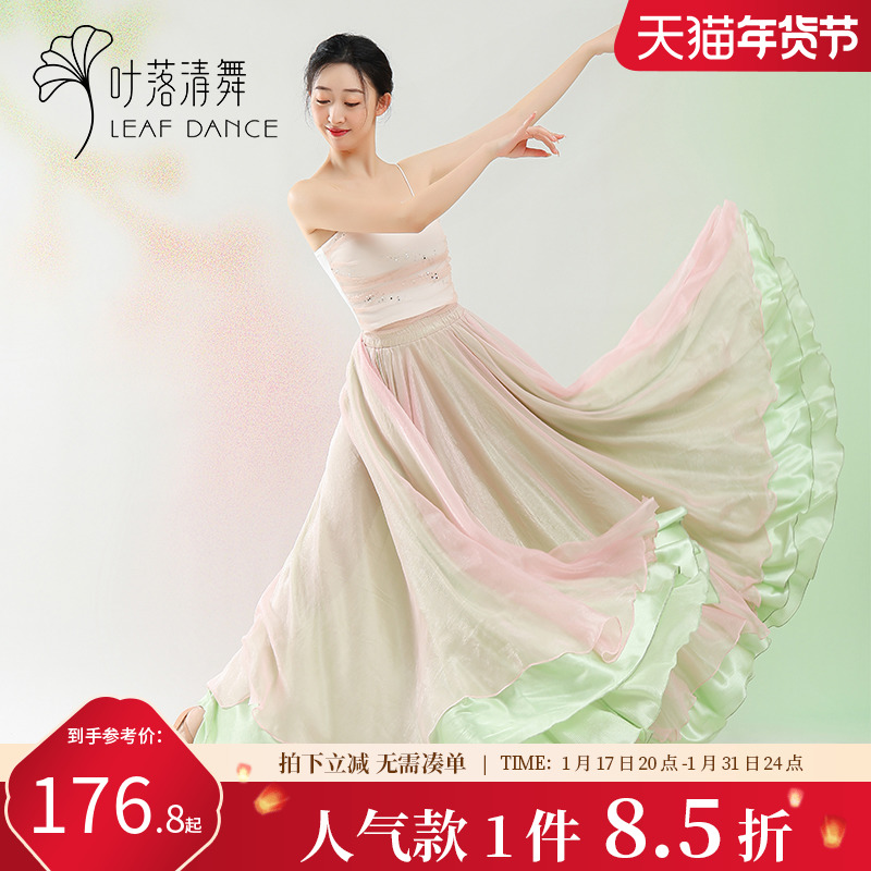 Leaf Fall Clear Dance Classical Dance Double Collision Color Large Swing Dress Dance Suit Women China Dance With a Long Skirt Dress-Taobao