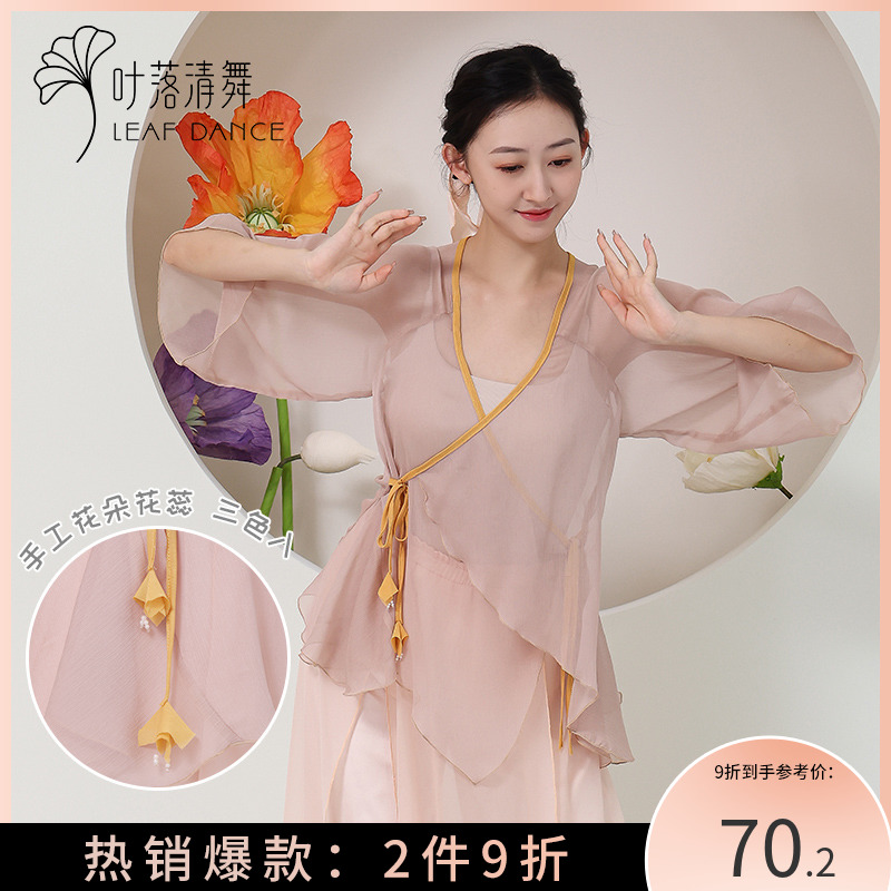 Ye Luoqing classical dance tulle gauze 2022 new practice clothes hit color tie Chinese dance performance dance clothes