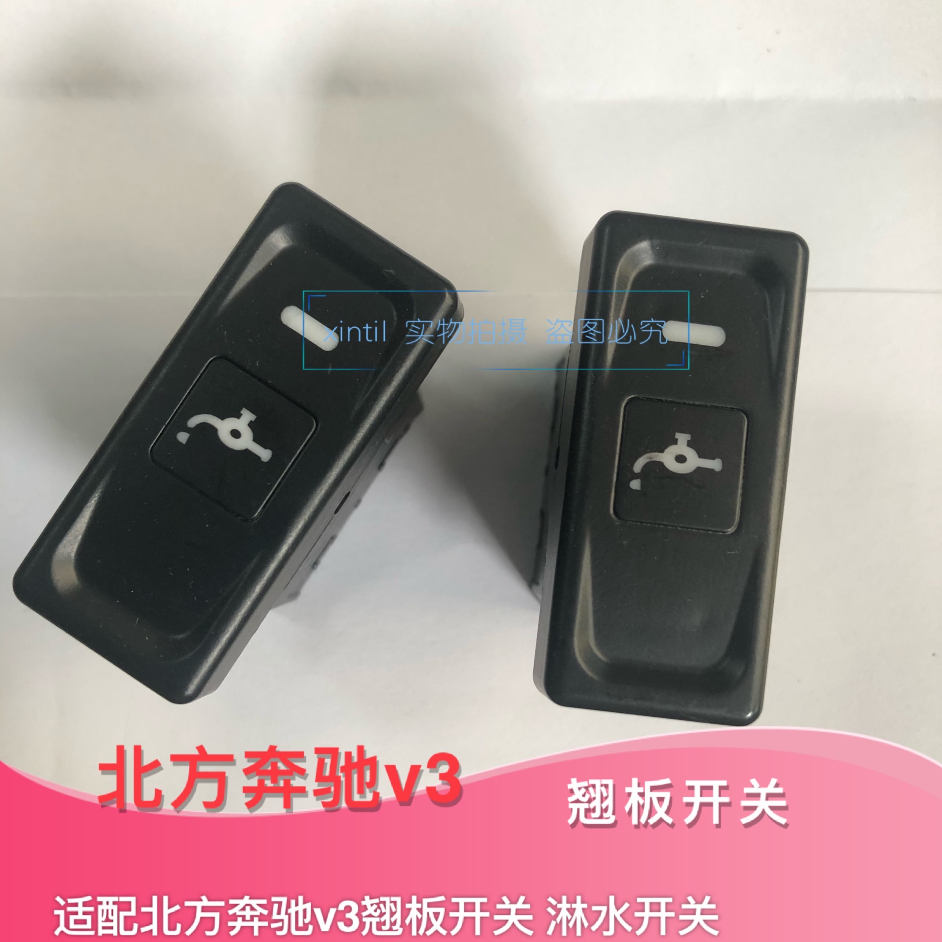Northern Mercedes heavy truck Beiben V3 dashboard rocker switch fog light horn switch modified water switch plug-in