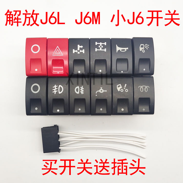 Emancipation j6 accessories small j6L seesaw switch fog light switch preheat extractor flip switch J6M shower water switch