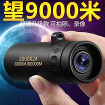 Telescope adult high-definition 1000 times high-power night vision goggles adult astronomy non-infrared mobile phone camera monocular military