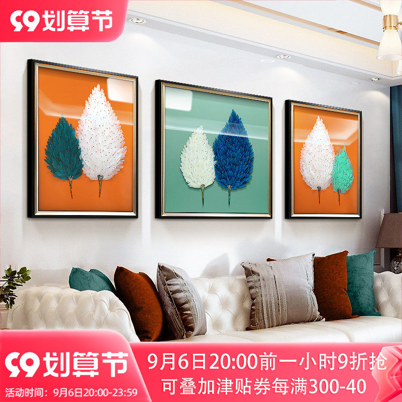 Modern light luxury living room decorative painting real feather triptych sofa background wall hanging painting handmade three-dimensional physical painting