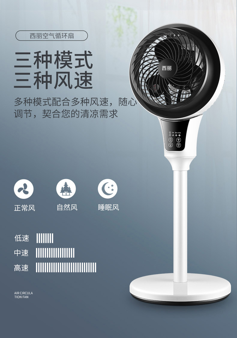 西丽 机械款立式空气循环扇 久吹不头疼 图7