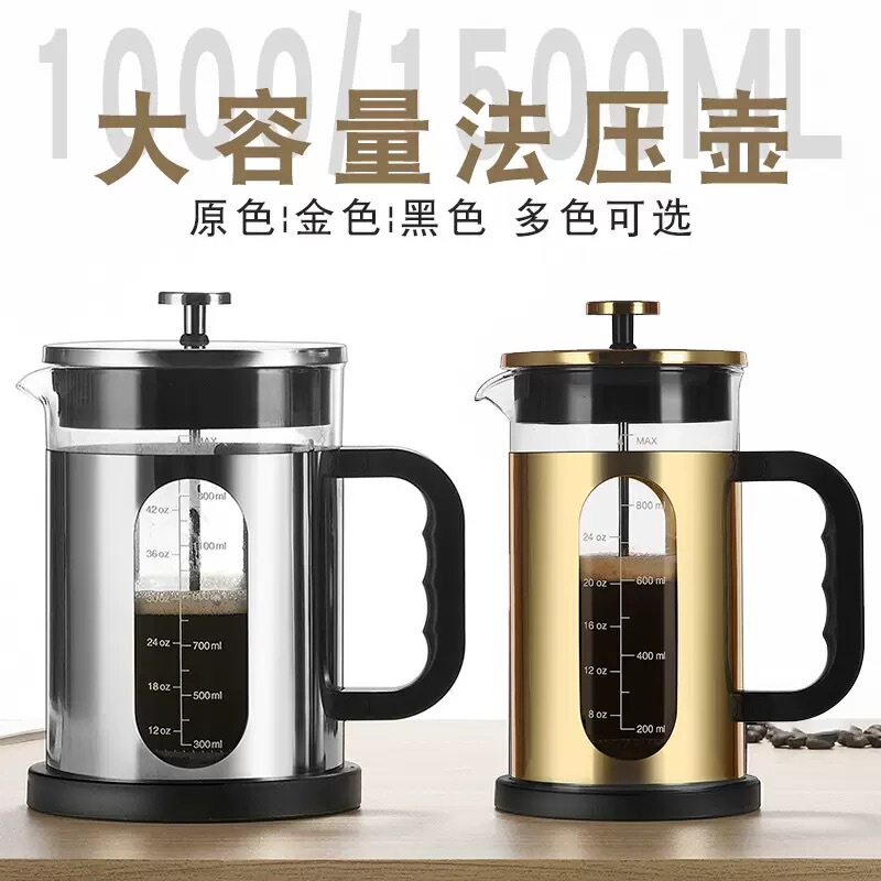 Large-Capacity Glass French Press Coffee Pot Hand-Brewed Pot Household Coffee Filter Utensil Tea Maker Can Be Used to Make Milk Foam Large-Capacity Glass French Press Coffee Pot Hand-Brewed Pot Household Coffee Filter Utensil Tea Maker Can Be Used to Make Milk Foam