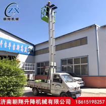 Carload-type lift aluminum alloy lifting platform leather truck 6 8 m minivan double-row car electric hydraulic ladder
