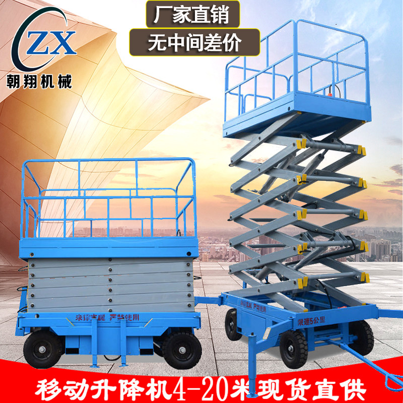 Mobile lift small electric hydraulic lifting platform 12 m scissor fork-type aerial work maintenance ladder