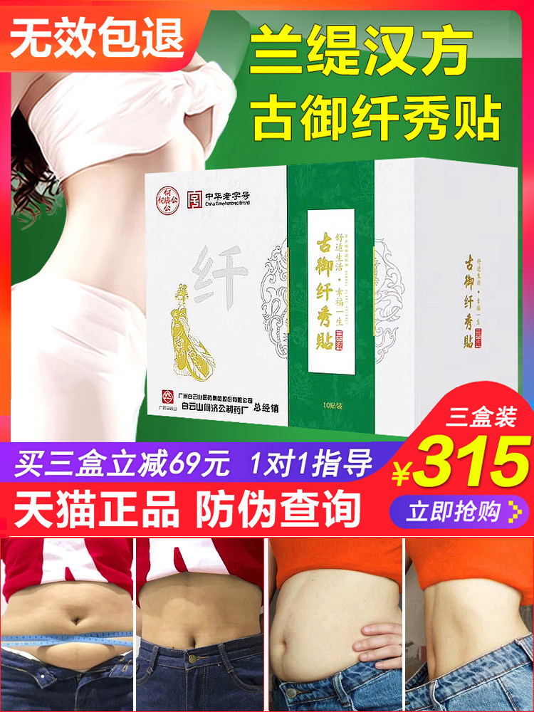 Oriental Rhyme slim package paste Beauty Rhyme Sen external package Enzyme fruit powder jelly Lanti Hanfang Ancient Royal Fiber Xiu Paste