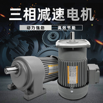 Motor 380V three-phase AC reduction horizontal motor 200W750W speed control variable frequency vertical gear reducer