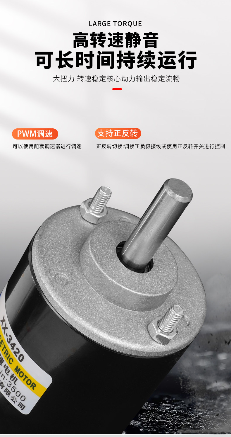 Микро мотор Jingxinxie XX-3420 обычный вал 12В
