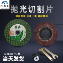 Ceramic tile stainless steel glass grinding wheel cutting blade grinding disc 100 impeller grinding rust removal saw grinding wheel saw blade five sets