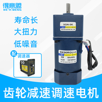 Proud alliance AC 220V gear reduction motor 90W slow motor small low speed forward and reverse motor
