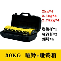 Общий вес 30 кг [одна пара/мешок для краски железо гантель]+коробка гантелей