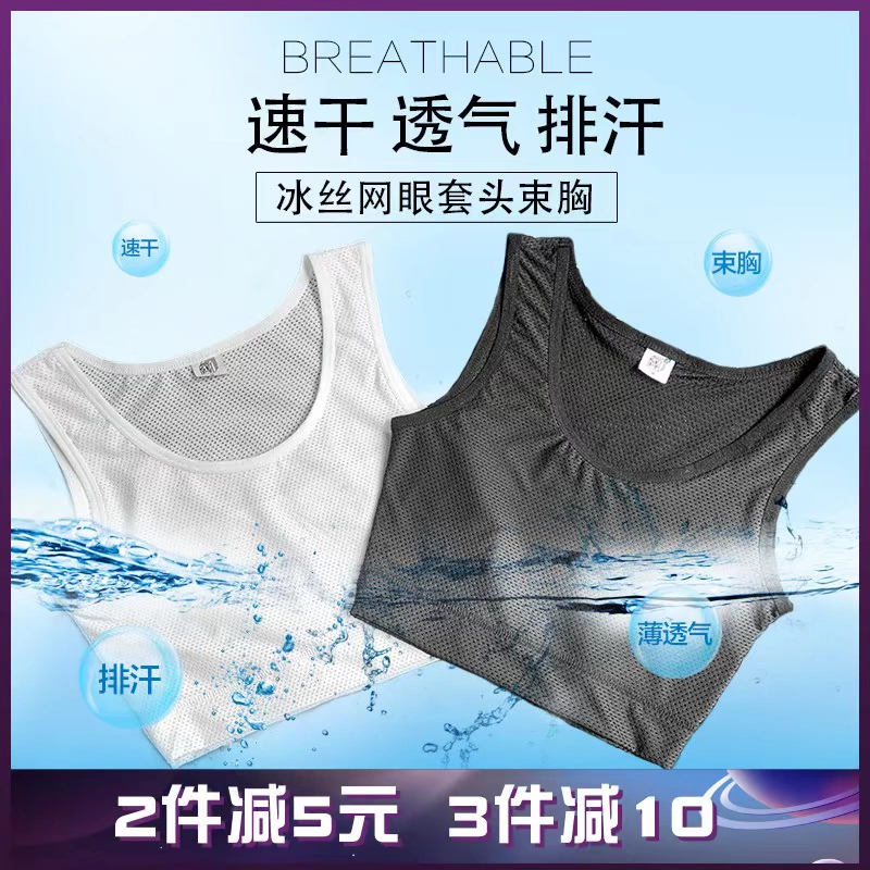 Ice Silk lưới hedging ngắn áo lót corset les nữ ngực lớn show nhỏ siêu mỏng mùa hè corset t thoáng khí - Sau sinh