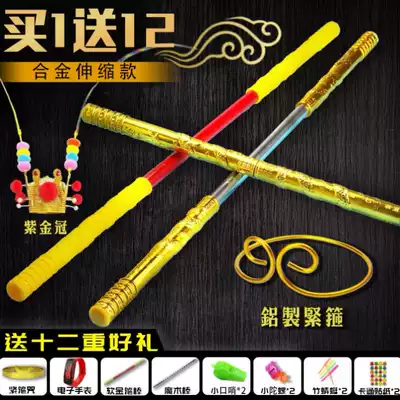 Golden hoop sticks children's toys retractable Monkey King Journey to the West Boy Weapons Qi Tian Dazheng Drum sticks