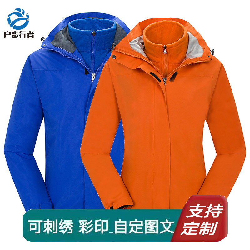 Home Walker Assault Machine Clothing Men And Women Three-in-one Tide Cards Autumn/Winter Coats Thickened Windproof Outdoor Wear Custom Print Logo