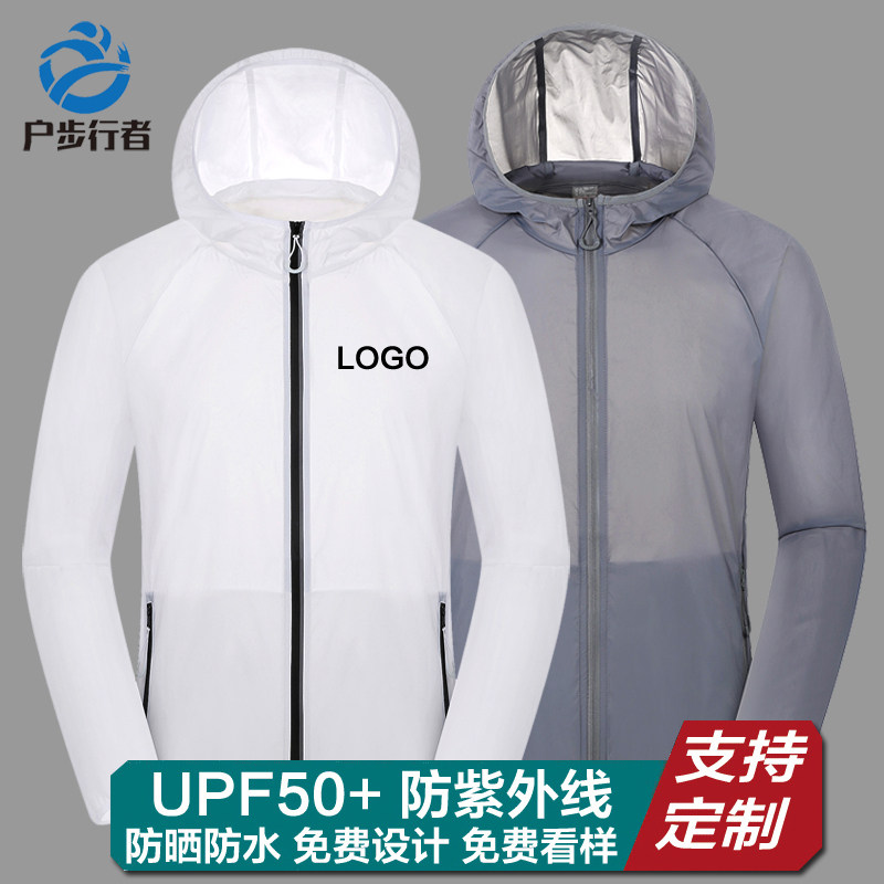 Home Walker Sunscreen Male summer outdoor ultra-thin breathable fishing sunscreen Skin Cloisters Customize Imlogo