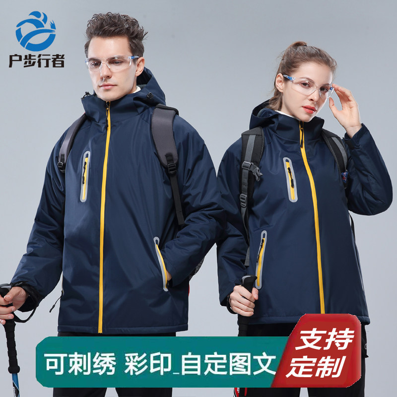 Home Walker Spring Autumn Winter Outdoor Monolayer Submachine Clothing Male Coat Windproof Waterproof Warm Mountaineering Suit Women Custom-Taobao