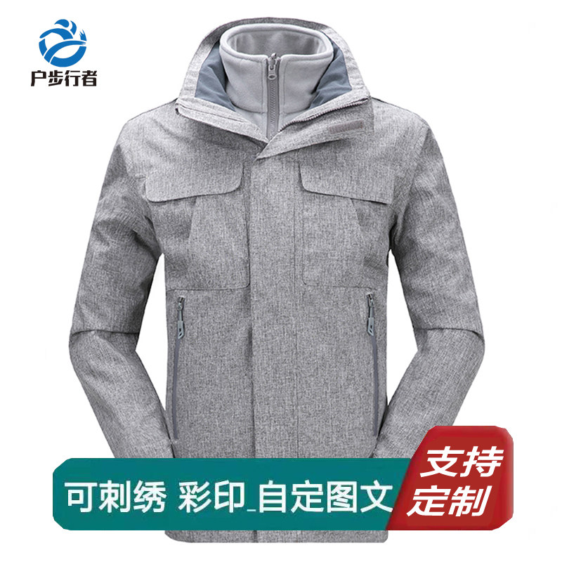 Household walker jacket men's three-in-one two-piece suit disassembly thickened waterproof men's mountaineering suit custom printed logo