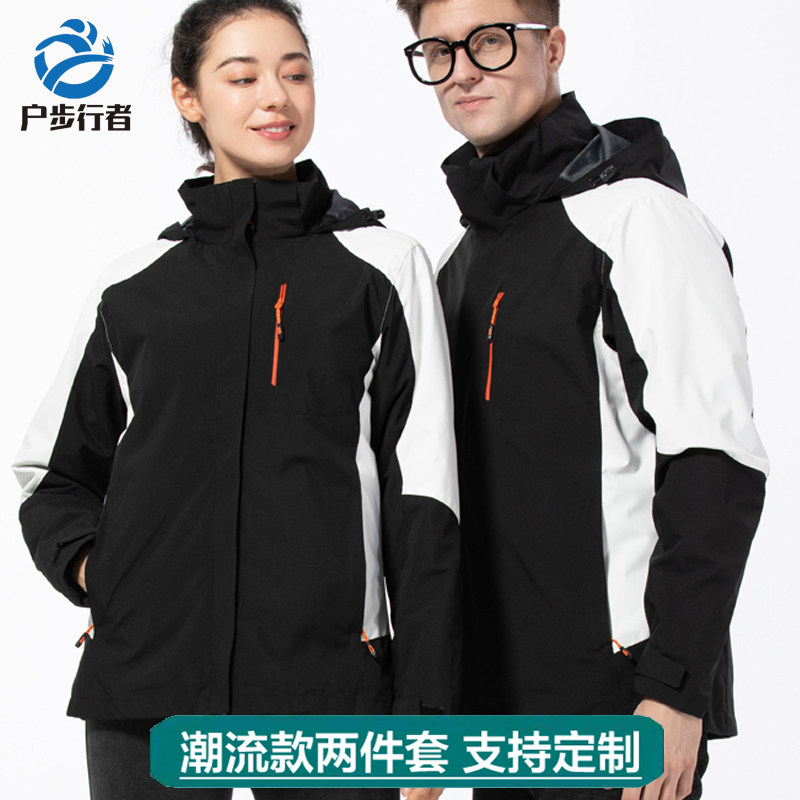 Home Walker Outdoor Custom Submachine Clothes Men And Women Two Sets Three-in-one Waterproof Plus Suede Mountaineering Suit Jacket Group Purchase-Taobao