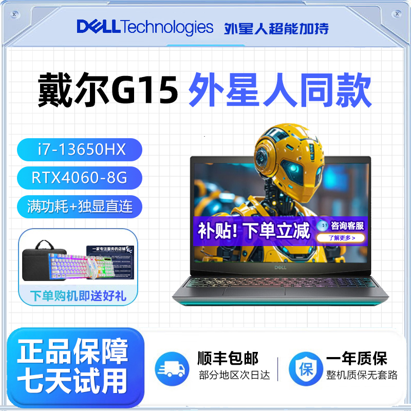 Dell Youxia G15-5530 Youxia G3 Core I7 Graphics Card 4060 Gaming Laptop