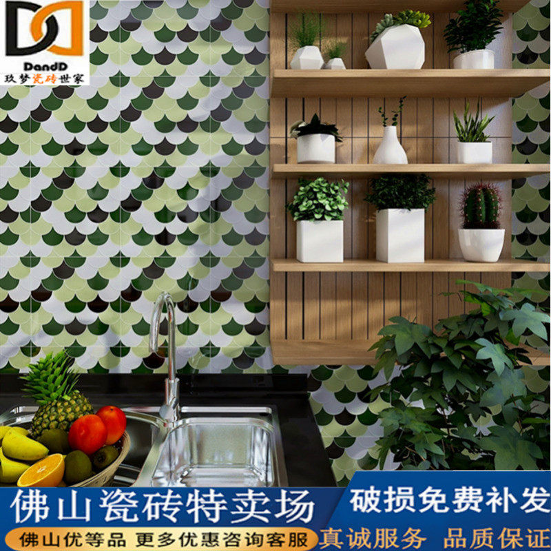 300*300 fish scale tile Nordic kitchen bathroom color wall tile TV background wall fan-shaped mosaic tile