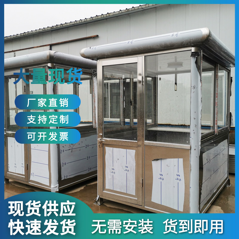 Stainless steel sentry Car park toll booth Community property duty room School security room Sentry custom manufacturer