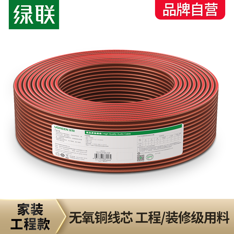 Green United Horn Line Speaker Without Oxygen Pure Copper Joint Terminal Cheng Furnishing Home Theater Professional Connection Power Amplifier Audio