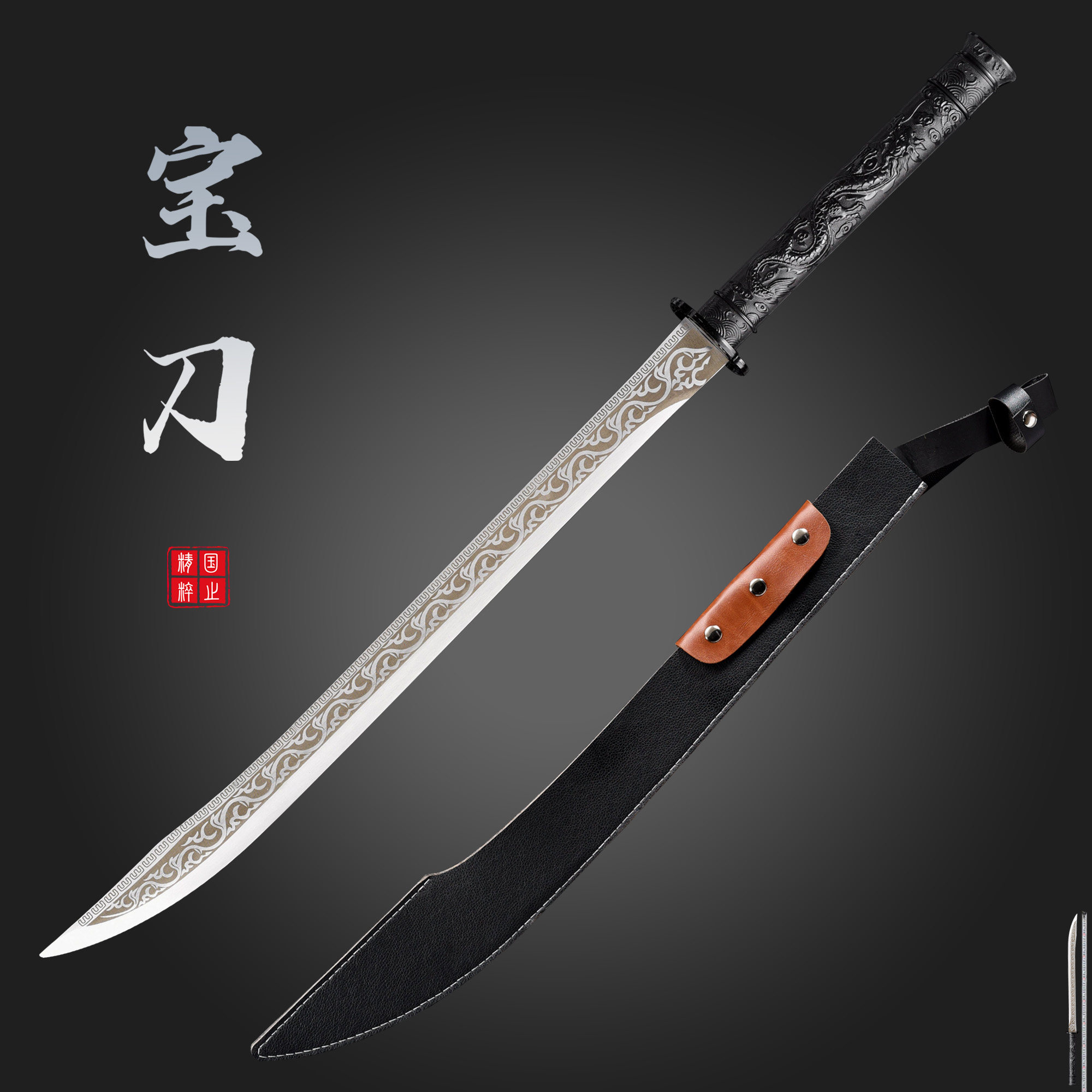 龙泉刀剑一体锻打龙虎宝刀高锰钢长款牛尾刀，户外防身冷兵器未开刃