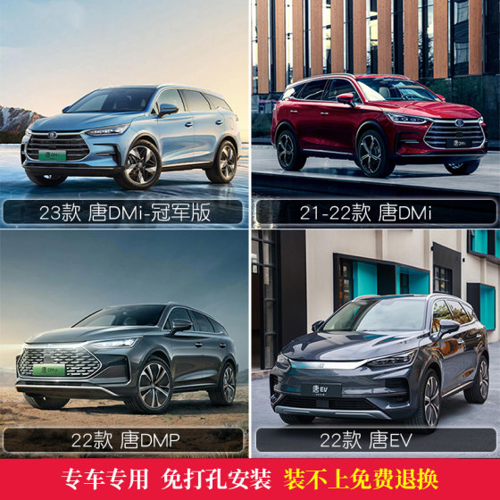 23 BYD Tang DMi 페달 챔피언 에디션 DMP 오리지널 팩토리 18-24 Tang 2세대 DM 페달 EV 오리지널