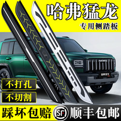 23-24 Haval 랩터스 페달 브레이크 백 교체