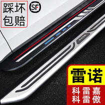 Renault Corregia foot pedal Original Corregia pedal original welcome modification special side pedal outside the car