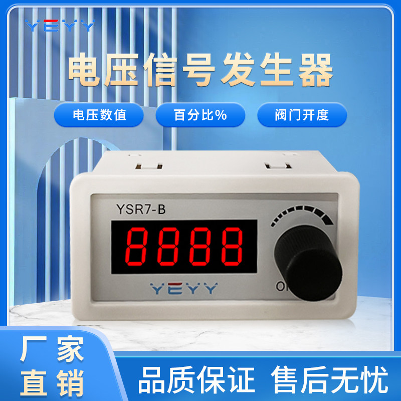 电压信号发生器高精度毫伏热电偶温控表压力传感器方波三角波电源