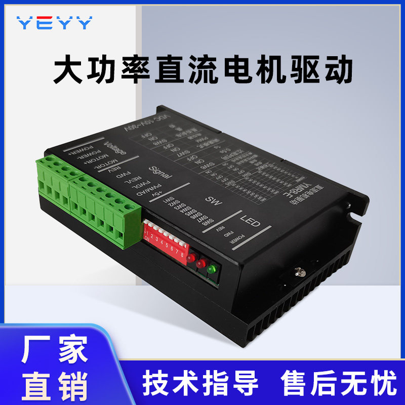 30A直流电机正反转驱动器PWM模拟量马达调速控制器可接电位器PLC