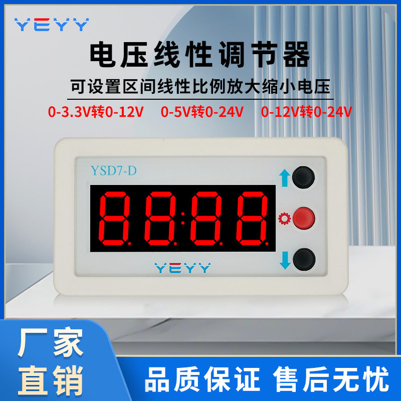 电压转换模块0-3.3v5V10V转12V24V直流升压模拟量线性输出放大器