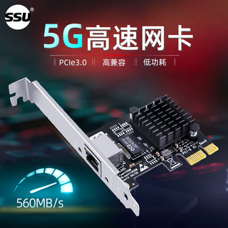台式电脑5G有线网卡PCI-E转5G电口千兆网卡适配器PXE无盘群晖NAS