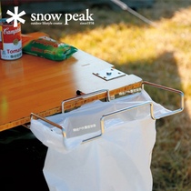 Spot SnowPeak Xuefeng outdoor IGT accessories frame table combination table extension mini garbage rack DB-005