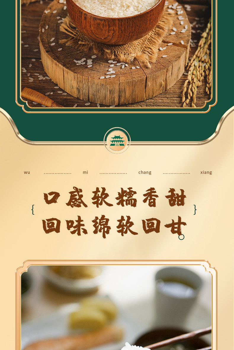 安享好物 安享A级粳米-五米常香生态 五常大米 国标 