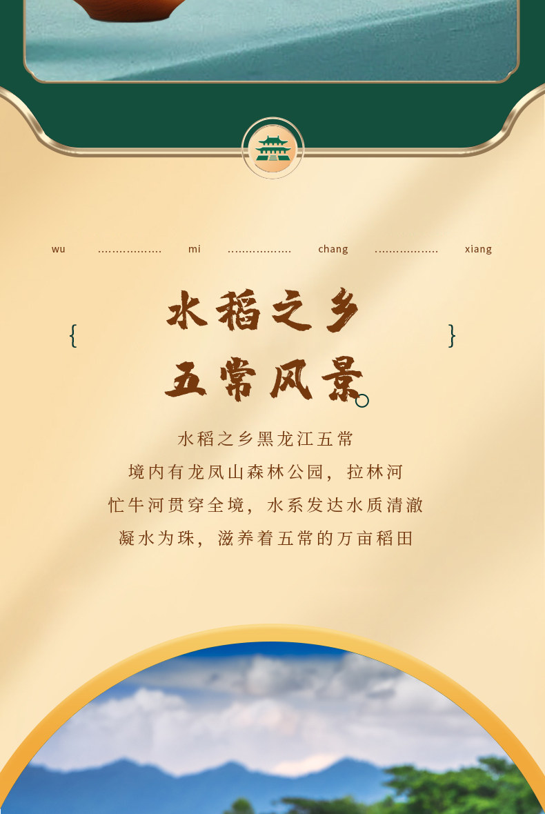 安享好物 安享A级粳米-五米常香生态 五常大米 国标 