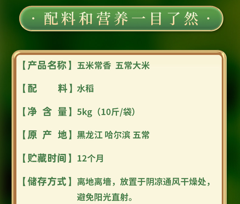 安享好物 安享S级粳米-五米常香有机五常大米 国标 