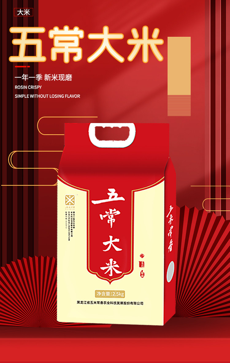 安享好物 安享A级粳米-五米常香五常大米 国标