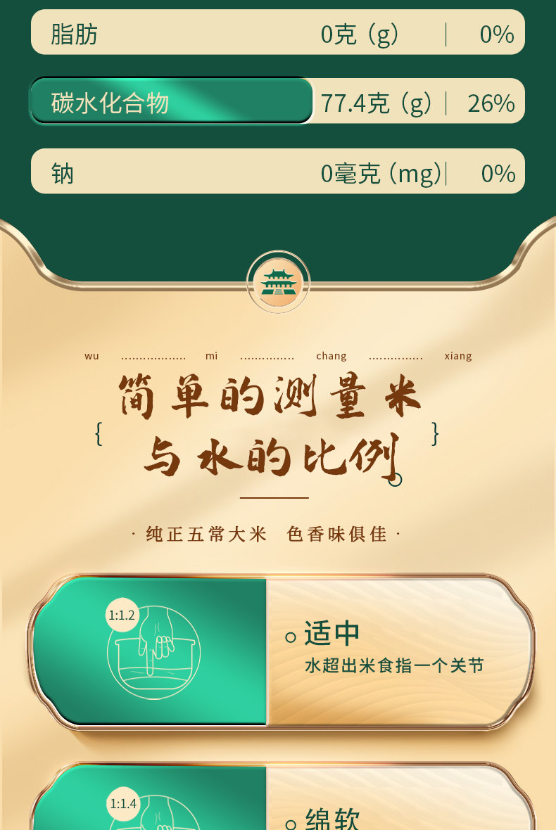 安享好物 安享A级粳米-五米常香生态 五常大米 国标 
