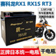 Tongyi Dry Battery Cycloron RX1 Dry Battery