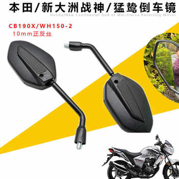 Suitable for honda ares motorcycle rearview mirror