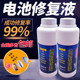 Battery repair supplement deionized water super universal