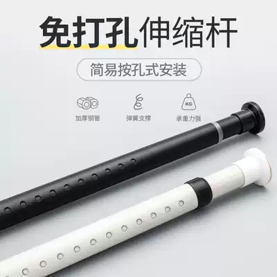 Punch-free telescopic rod Bedroom curtain rod drying rod Powder room shower curtain rod drying rack up and down telescopic rod wardrobe