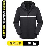 Утепленный, съемный, светоотражающий